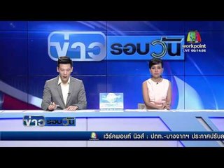 รถพ่วง เบรคแตก 2 วันติด คันแรกเขาใหญ่อีกคันที่บุรีรัมย์ | ข่าวรอบวัน | 30 มี.ค. 59