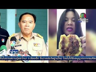 แม่ค้าทุเรียนกวนรับแล้วทำจริงกวนผสมขาย  l ข่าวมื้อเช้า l 29 มี.ค.  59