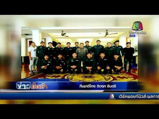 นักฟุตบอลทีมชาติไทย ติดยศสิบตรี l ข่าวมื้อเช้า l 29 มี.ค. 59