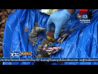 พบศพชาวเยอรมัน หลัง รร. ชื่อดังกลางเมืองสุราษฎร์  | ข่าวต้นชั่วโมง | 29 มีค. 59