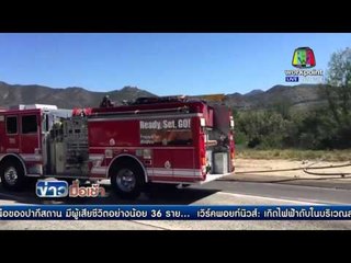 เครื่องบินเล็กตก ชนรถกลางถนนดับ1 l ข่าวมื้อเช้า l 4 เม.ย 59