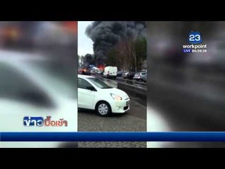 พลุระเบิดในโปแลนด์ เจ็บ 8 l ข่าวมื้อเช้า l  30 มี.ต.59