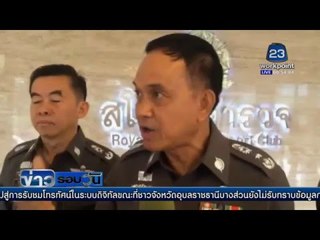 พล.ต.ท. ศานิตย์ เดือด คดีกระทิงแดง กม.ดีแต่มีปัญหาที่คน | ข่าวรอบวัน | 28 มี.ค. 59