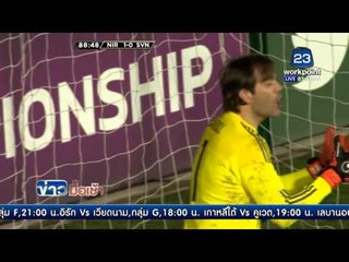 ผลการแข่งขันฟุตบอลอุ่นเครื่องทีมชาติ l ข่าวมื้อเช้า l 29 มี.ค. 59