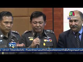 ตร. 'ไทย-มาเลฯ' จับยาไอซ์ล็อตใหญ่สุด 282 กก.   l ข่าวมื้อเช้า l 31 มี.ค. 59