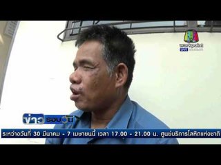 พ่อตาบอด ''วอนช่วยตามหาลูกสาว'' | ข่าวรอบวัน | 31 มี.ค. 59