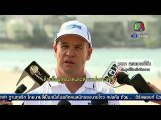 ออสเตรเลียติดตั้งเครื่องตรวจจับฉลาม | ข่าวเปรี้ยงเที่ยงตรง | 30 มี.ค. 59