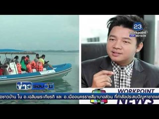 ดีเอสไอเสนอใช้ ม 44 ยึดที่ดินเกาะบนนาคาน้อย | ข่าวรอบวัน | 6 เม.ย. 59