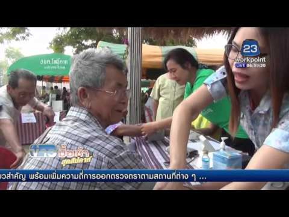 หนองคายจัดงานผู้สูงอายุ จับแข่งกีฬาพื้นบ้าน  l ข่าวมื้อเช้า สุดสัปดาห์ l  9 เม.ย. 59