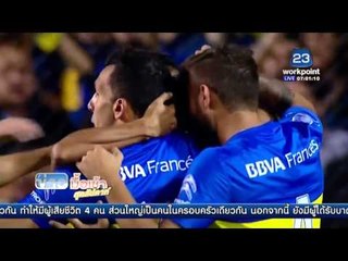 โบคา จูเนียร์ เปิดบ้านรับการมาเยือนของ โบลิวาร์  l ข่าวมื้อเช้า สุดสัปดาห์ l  9 เม ย 59