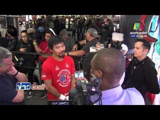 ปาเกียว เตรียมขึ้นชกไฟต์อำลา กับ ทิโมธี แบรดลีย์ เมษายนนี้ l ข่าวมื้อเช้า l 1 เม.ย. 59