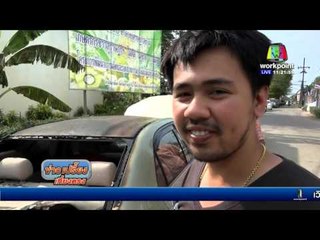 ระทึกหม้อแปลงไฟฟ้าระเบิดขณะคัดเลือกทหาร l ข่าวเปรี้ยงเที่ยงตรง l 5 เม.ย. 59