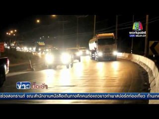 การจราจรกลางดึก ถนนพหลโยธิน รถแน่น l ข่าวมื้อเช้า l  13 เม.ย. 59