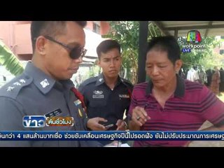 ไฟไหม้โกดังเก็บเครื่องดื่มชูกำลัง เสียหาเกือบล้าน | ข่าวต้นชั่วโมง | 14 เม.ย. 59