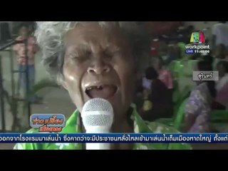 สีสันสงกรานต์ สุรินทร์ จัดแข่งหัวเราะ | ข่าวเปรี้ยงเที่ยงตรง | 14 เม.ย. 59