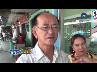 ชื่นชมลุงฮีโร่ช่วยชีวิตชาวบ้าน จากระเบิดยะลา | ข่าวต้นชั่วโมง | 6 เม.ย. 59