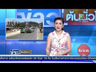 รวบแล้ว มือโพสต์คลิปเปลือยอก ''จับนม'' อาร์ซีเอ | ข่าวต้นชั่วโมง | 15 เม.ย. 59