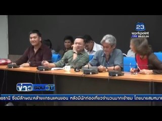 ''มีชัย'' วอนคนเห็นต่าง อย่าก่อกวน บิดเบือน | ข่าวรอบวัน | 8 เม.ย. 59