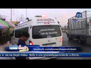 โคราชร้อนจัด ชาวบ้านช็อคตายคาท้ายรถระหว่างเดินทาง  l ข่าวมื้อเช้า สุดสัปดาห์ l  16 เม ย 59