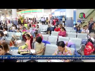 สายเอเชียปริมาณรถเริ่มมาก ปชช.แห่กลับฉลองสงกรานต์  l ข่าวมื้อเช้า สุดสัปดาห์ l  9 เม ย 59
