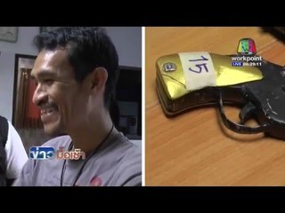 รวบหนุ่มลอบผลิตอาวุธปืนพบของกลางจำนวนมาก l ข่าวมื้อเช้า l 7 เม.ย. 59