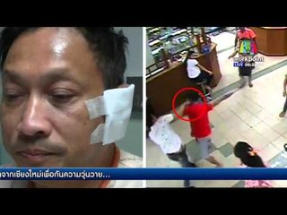 เปิดใจหนุ่มถูกแทงกกหูชี้แค้นถูกใส่ร้าย l ข่าวมื้อเช้า l 7 เม.ย. 59