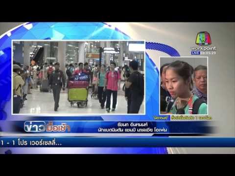 สัมภาษณ์ทางโทรศัพท์ น้องเมย์” รัชนก หลังคว้าแชมป์ มาเลเซียโอเพ่น l ข่าวมื้อเช้า l 11 เม.ย. 59