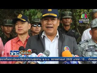 รองผู้ว่าฯภูเก็ต เข้าตรวจสอบข้อเท็จจริงเกาะนาคาน้อย  | ข่าวต้นชั่วโมง | 7 เม.ย. 59