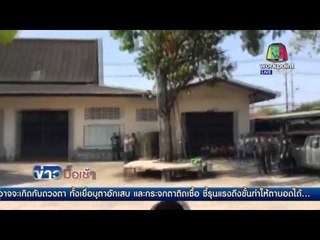 เจ้าคณะตำบลพนัสนิคมผูกคอดับ โรครุมเร้า  l ข่าวมื้อเช้า l 12 เม.ย.  59