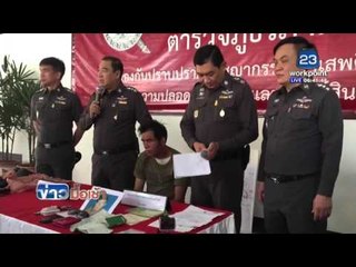 รวบหนุ่มไทยใหญ่ชิงทรัพย์ร้านทอง  l ข่าวมื้อเช้า l 8 เม.ย.  59