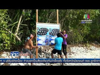 จนท. ขึ้นป้ายเตือนระวังแมงกระพรุน l ข่าวมื้อเช้า l 19 เม.ย.59