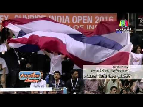 เมย์-รัชนก ผงาดมือ1โลก สร้างสถิติคว้า 3 แชมป์ติด | ข่าวเปรี้ยงเที่ยงตรง | 18 เม.ย. 59