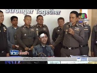 เน วัดดาว มอบตัวอ้างเครียดหนี้สิน  l ข่าวมื้อเช้า l 19 เม.ย.59