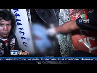 รถตู้โดยสาร แซงซ้ายเสยท้ายปิกอัพจอดอยู่ เจ็บยกคัน l ข่าวมื้อเช้า l 20 เม.ย.59