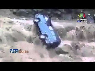 นาทีชีวิต รถตู้ถูกน้ำป่าซัด  l ข่าวมื้อเช้า l 11 เม.ย.  59