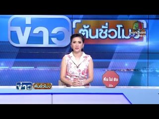 เตรียมมาตรการรับ ปชช. กลับจากต่างจังหวัด | ข่าวต้นชั่วโมง | 15 เม.ย. 59