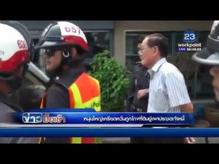 หนุ่มใหญ่เครียดหวั่นถูกโกงที่ดินขู่เผาประชดเจ้าหนี้| ข่าวมื้อเช้า | 21 เม.ย. 59