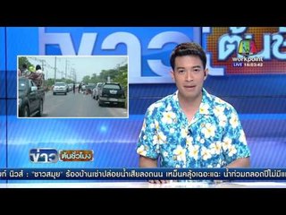เช็กสภาพจราจร ปชช.  กลับบ้านวันสงกรานต์ | ข่าวต้นชั่วโมง | 12 เม.ย. 59