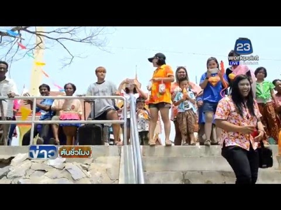 สงกรานต์กรุงเก่าคึกคัก จัดสรงน้ำพระด้วยกระบอกไม้ไผ่ | ข่าวต้นชั่วโมง | 14 เม.ย. 59