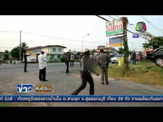 ลูกทุบหัวแม่เละ อยากได้ค่าฌาปนกิจไปซื้อเหล้า ข่าวต้นชั่วโมง  22 เม ย 59