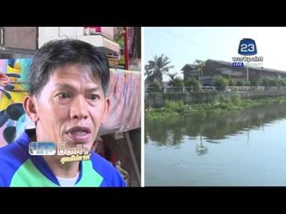 Scoop  ชาวหัวตะเข้ ร้องท่อน้ำเป็นสนิมเกรอะ   อิฐ   l ข่าวมื้อเช้า สุดสัปดาห์ l  23 เม ย 59