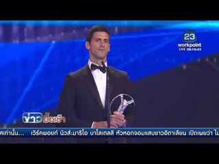 โนวัค ยอโควิช รับรางวัล ลอริอุส อวอร์ดส l ข่าวมื้อเช้า l 19 เม.ษ. 59