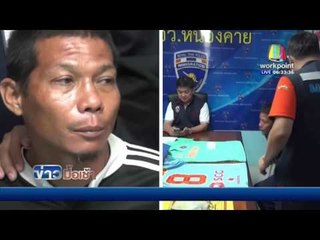 รวบมือฆ่าเปลือยสาวทิ้งศพเขาวังเพชรบุรี| ข่าวมื้อเช้า | 22 เม.ย. 59