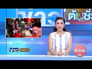 สาวท้อง6เดือน ห้ามเพื่อนบ้านทะเลาะกันเจอแทงเข่าสาหัส | ข่าวต้นชั่วโมง | 26 เม.ย. 59