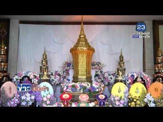 ชาวสุพรรณฯ ขอศพ 'บรรหาร'  บำเพ็ญกุศลบ้านเกิด l ข่าวมื้อเช้า l 27 เม.ย. 59