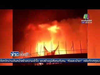 ไฟไหม้พิพิธภัณฑ์ประวัติศาสตร์ธรรมชาติกรุงนิวเดลี  l ข่าวมื้อเช้า l 27 เม.ย. 59