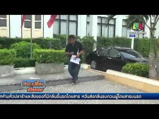 ระทึก ขู่เผาตัวเองหน้าสำนักงานตำรวจแห่งชาติ  | ข่าวเปรี้ยงเที่ยงตรง | 18 เม.ย. 59