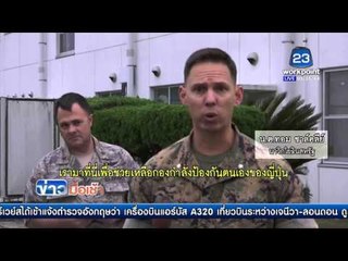 อาฟเตอร์ช็อก 5.8 ซ้ำคุมาโมโตะ l ข่าวมื้อเช้า l 19 เม.ษ. 59