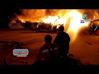 ไฟไหม้เรือสปีดโบ๊ท 5 ลำรวด เสียหายกว่า 25 ล. | ข่าวเปรี้ยงเที่ยงตรง | 19 เม.ย. 59