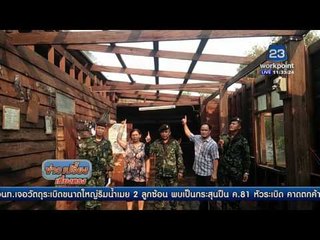 บึงกาฬ พายุลูกเห็บพัดถล่มหลายตำบลบ้านพังหลังคาปลิว | ข่าวเปรี้ยงเที่ยงตรง | 19 เม.ย. 59